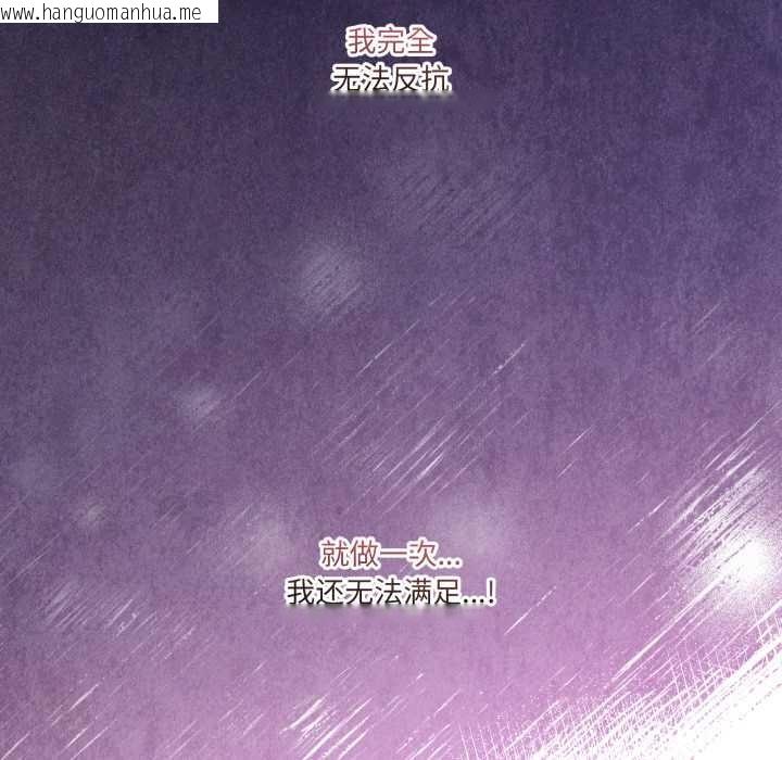 韩国漫画男人止步韩漫_男人止步-第39话在线免费阅读-韩国漫画-第87张图片