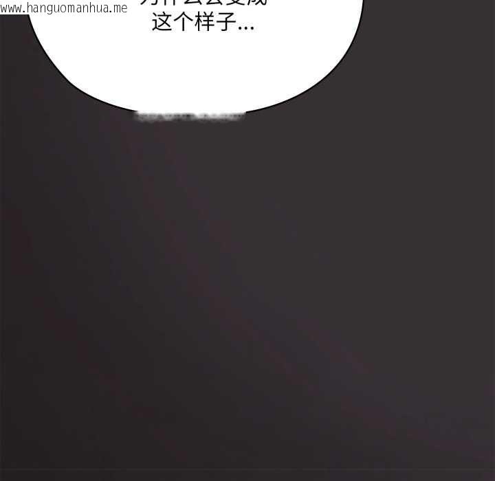 韩国漫画大企业里的小秘密/在大企业当废柴韩漫_大企业里的小秘密/在大企业当废柴-第70话在线免费阅读-韩国漫画-第200张图片