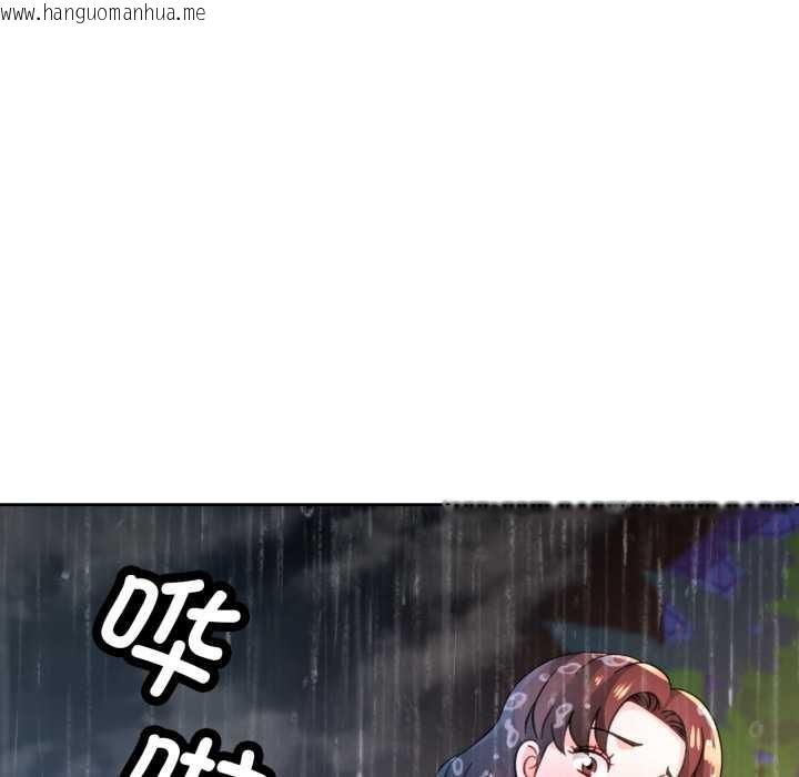 韩国漫画脱轨关系韩漫_脱轨关系-第87话在线免费阅读-韩国漫画-第71张图片