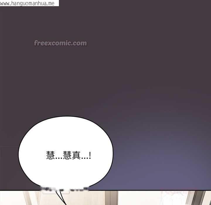 韩国漫画大企业里的小秘密/在大企业当废柴韩漫_大企业里的小秘密/在大企业当废柴-第70话在线免费阅读-韩国漫画-第112张图片