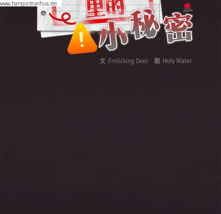 韩国漫画大企业里的小秘密/在大企业当废柴韩漫_大企业里的小秘密/在大企业当废柴-第70话在线免费阅读-韩国漫画-第23张图片