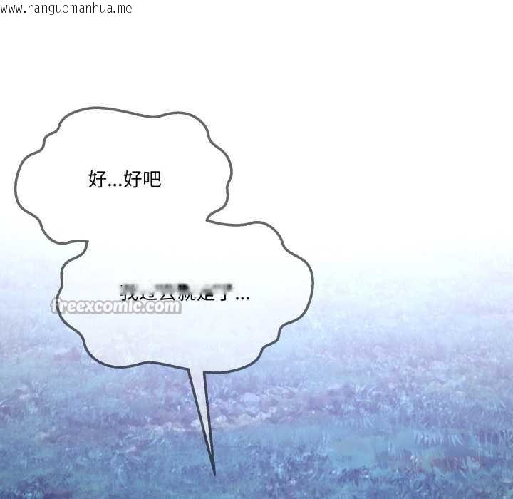 韩国漫画男人止步韩漫_男人止步-第39话在线免费阅读-韩国漫画-第84张图片