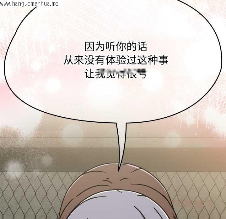 韩国漫画热情拳击馆韩漫_热情拳击馆-第56话在线免费阅读-韩国漫画-第138张图片