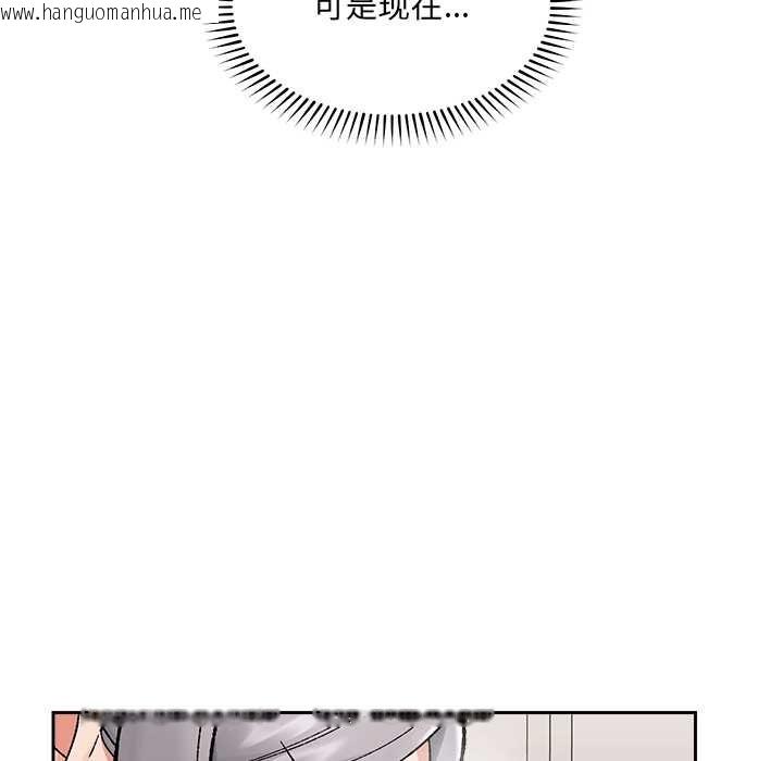 韩国漫画催眠手机韩漫_催眠手机-第53话在线免费阅读-韩国漫画-第128张图片