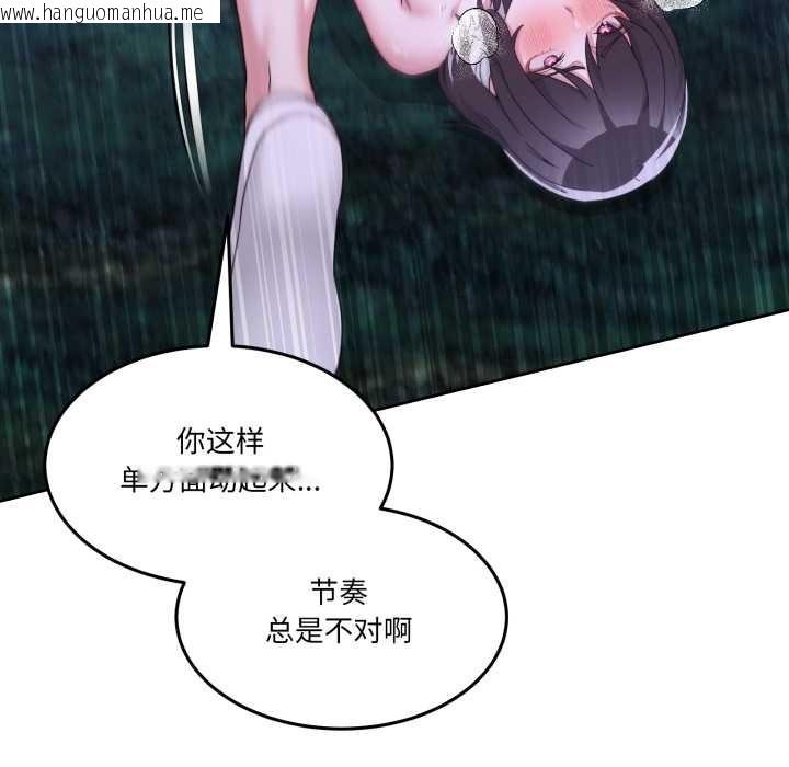 韩国漫画男人止步韩漫_男人止步-第39话在线免费阅读-韩国漫画-第33张图片