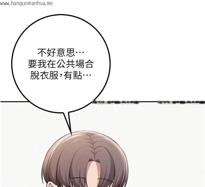 韩国漫画校园成人礼韩漫_校园成人礼-第20话-榨干你所有精力在线免费阅读-韩国漫画-第51张图片