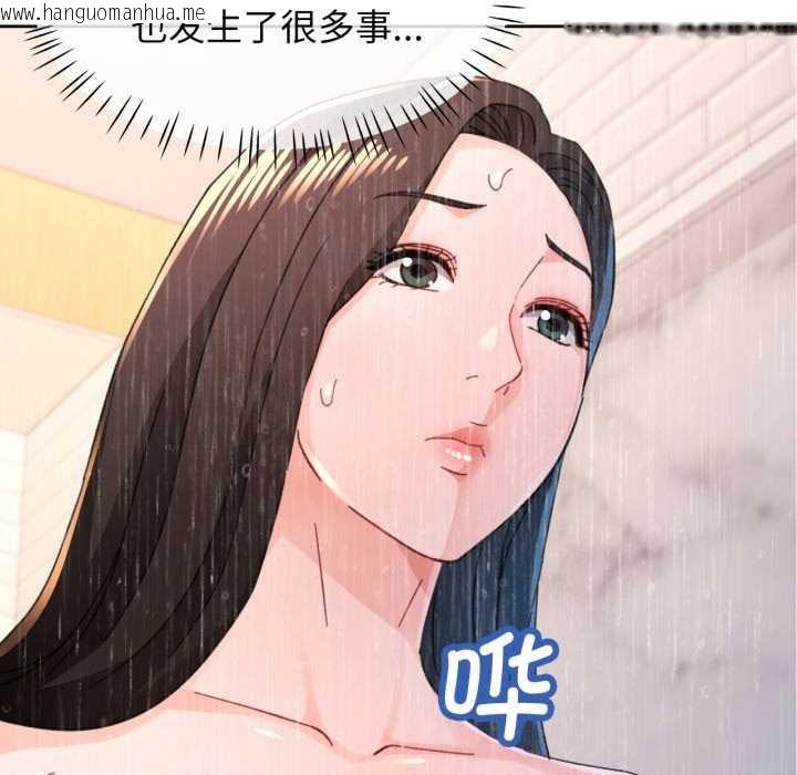 韩国漫画脱轨关系韩漫_脱轨关系-第87话在线免费阅读-韩国漫画-第101张图片