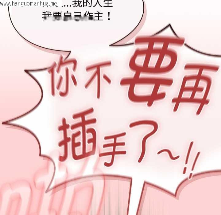 韩国漫画热情拳击馆韩漫_热情拳击馆-第56话在线免费阅读-韩国漫画-第141张图片