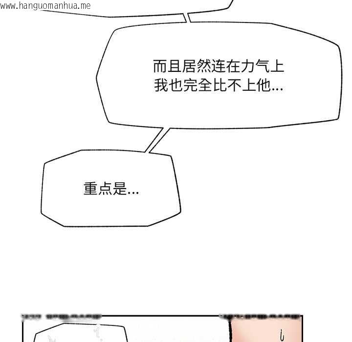 韩国漫画催眠手机韩漫_催眠手机-第53话在线免费阅读-韩国漫画-第62张图片