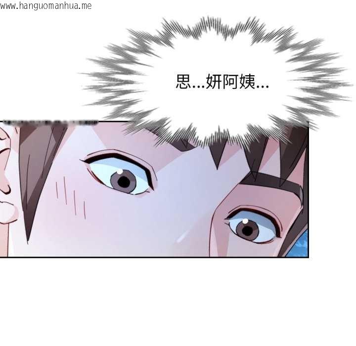 韩国漫画脱轨关系韩漫_脱轨关系-第87话在线免费阅读-韩国漫画-第12张图片