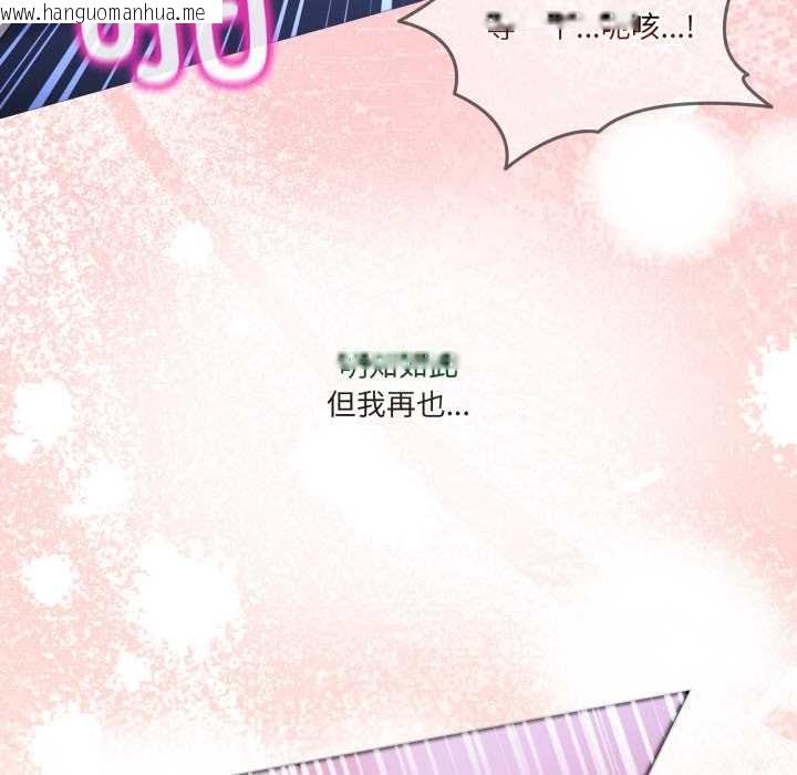 韩国漫画男人止步韩漫_男人止步-第39话在线免费阅读-韩国漫画-第118张图片