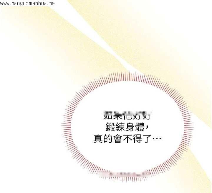 韩国漫画校园成人礼韩漫_校园成人礼-第20话-榨干你所有精力在线免费阅读-韩国漫画-第74张图片