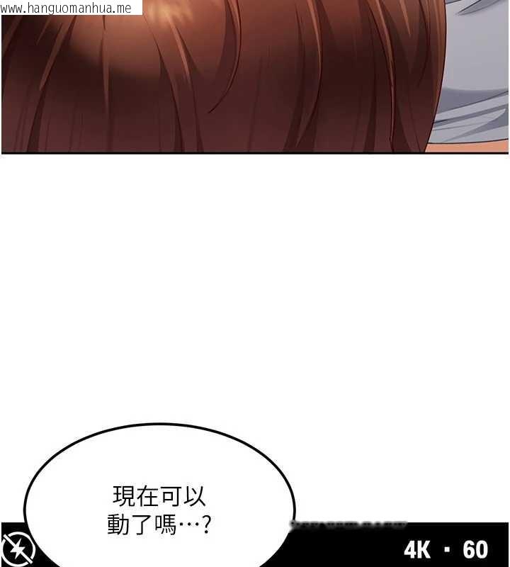 韩国漫画太妹硬闯成人界韩漫_太妹硬闯成人界-第15话-主人，打我的屁股在线免费阅读-韩国漫画-第95张图片