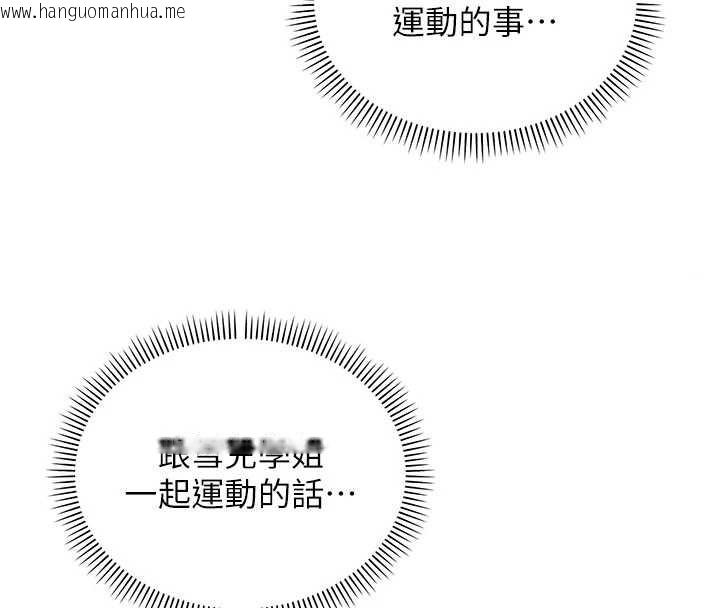 韩国漫画校园成人礼韩漫_校园成人礼-第20话-榨干你所有精力在线免费阅读-韩国漫画-第86张图片