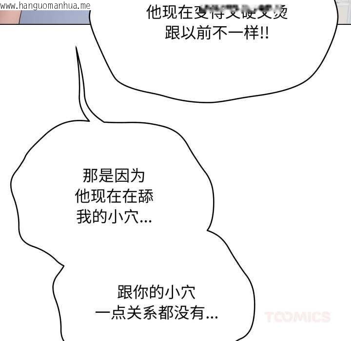 韩国漫画最后的冲刺韩漫_最后的冲刺-第45话在线免费阅读-韩国漫画-第160张图片