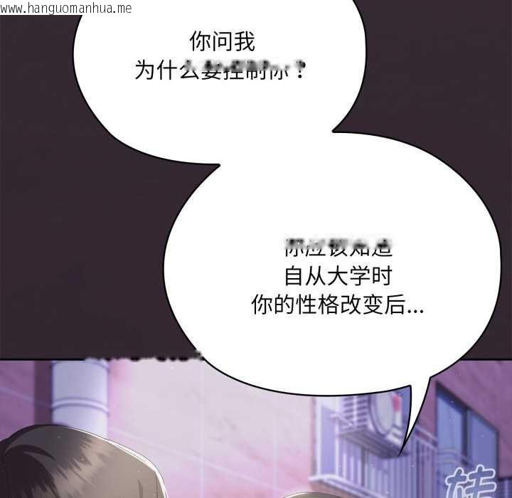 韩国漫画大企业里的小秘密/在大企业当废柴韩漫_大企业里的小秘密/在大企业当废柴-第70话在线免费阅读-韩国漫画-第192张图片