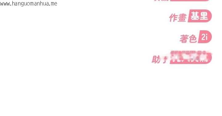 韩国漫画太妹硬闯成人界韩漫_太妹硬闯成人界-第15话-主人，打我的屁股在线免费阅读-韩国漫画-第187张图片