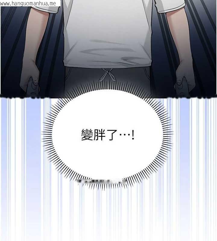 韩国漫画校园成人礼韩漫_校园成人礼-第20话-榨干你所有精力在线免费阅读-韩国漫画-第30张图片