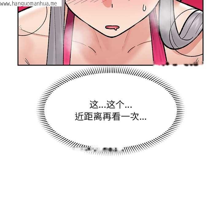 韩国漫画催眠手机韩漫_催眠手机-第53话在线免费阅读-韩国漫画-第33张图片