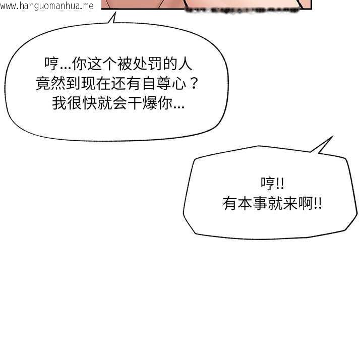 韩国漫画催眠手机韩漫_催眠手机-第53话在线免费阅读-韩国漫画-第152张图片