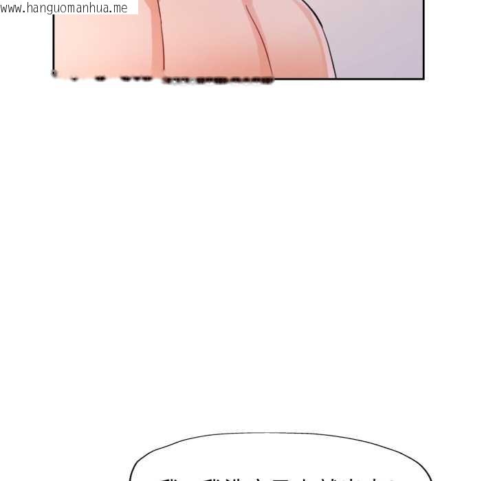 韩国漫画脱轨关系韩漫_脱轨关系-第87话在线免费阅读-韩国漫画-第115张图片