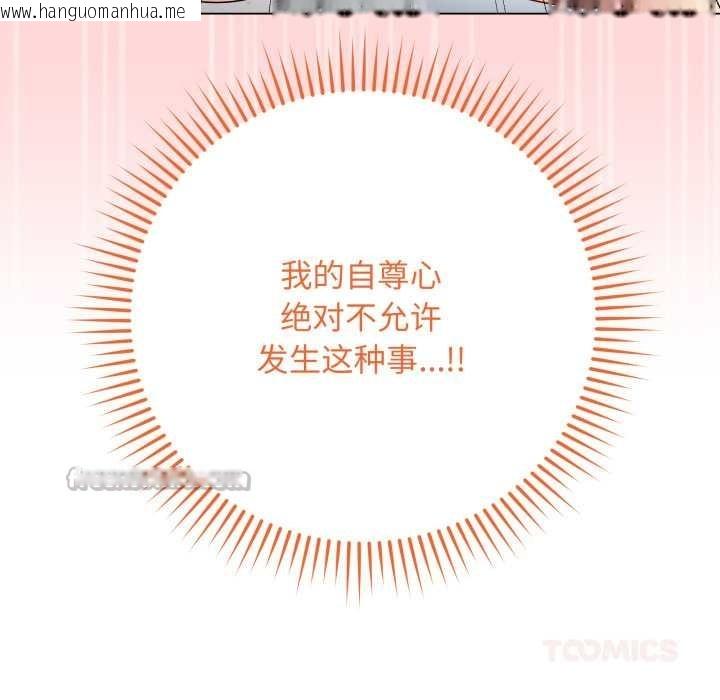 韩国漫画最后的冲刺韩漫_最后的冲刺-第45话在线免费阅读-韩国漫画-第28张图片