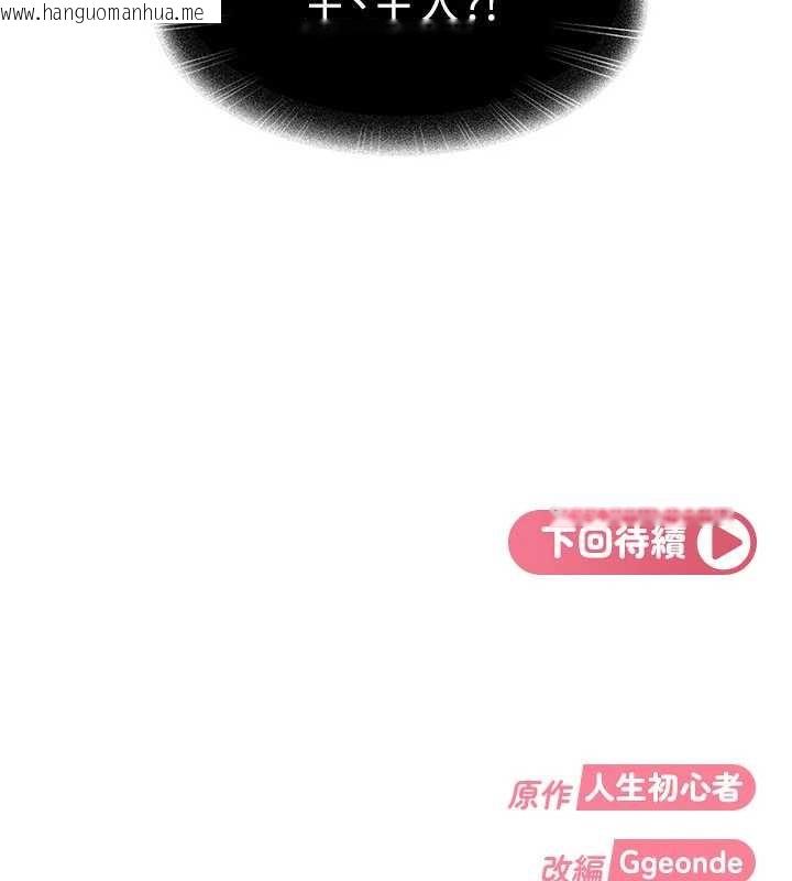 韩国漫画太妹硬闯成人界韩漫_太妹硬闯成人界-第15话-主人，打我的屁股在线免费阅读-韩国漫画-第186张图片