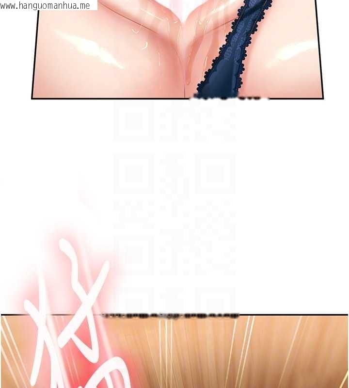 韩国漫画太妹硬闯成人界韩漫_太妹硬闯成人界-第15话-主人，打我的屁股在线免费阅读-韩国漫画-第151张图片