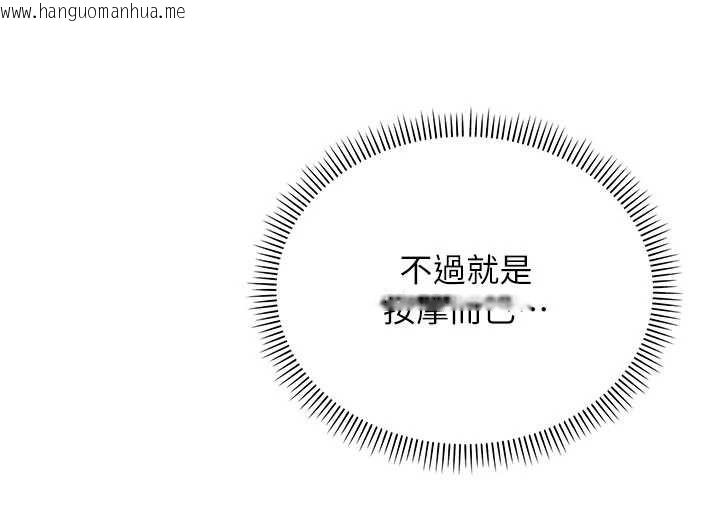 韩国漫画校园成人礼韩漫_校园成人礼-第20话-榨干你所有精力在线免费阅读-韩国漫画-第137张图片
