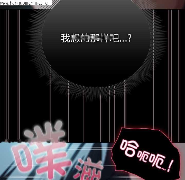 韩国漫画请弄脏我的女朋友韩漫_请弄脏我的女朋友-第38话在线免费阅读-韩国漫画-第96张图片