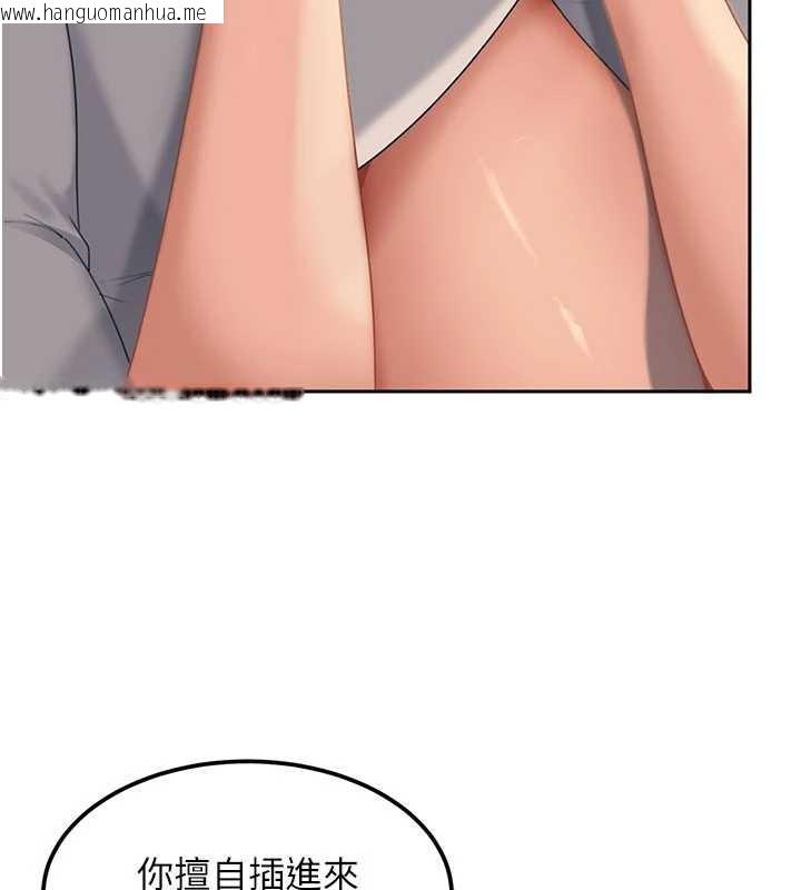 韩国漫画太妹硬闯成人界韩漫_太妹硬闯成人界-第15话-主人，打我的屁股在线免费阅读-韩国漫画-第41张图片