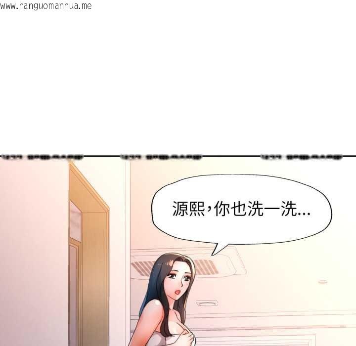 韩国漫画脱轨关系韩漫_脱轨关系-第87话在线免费阅读-韩国漫画-第109张图片