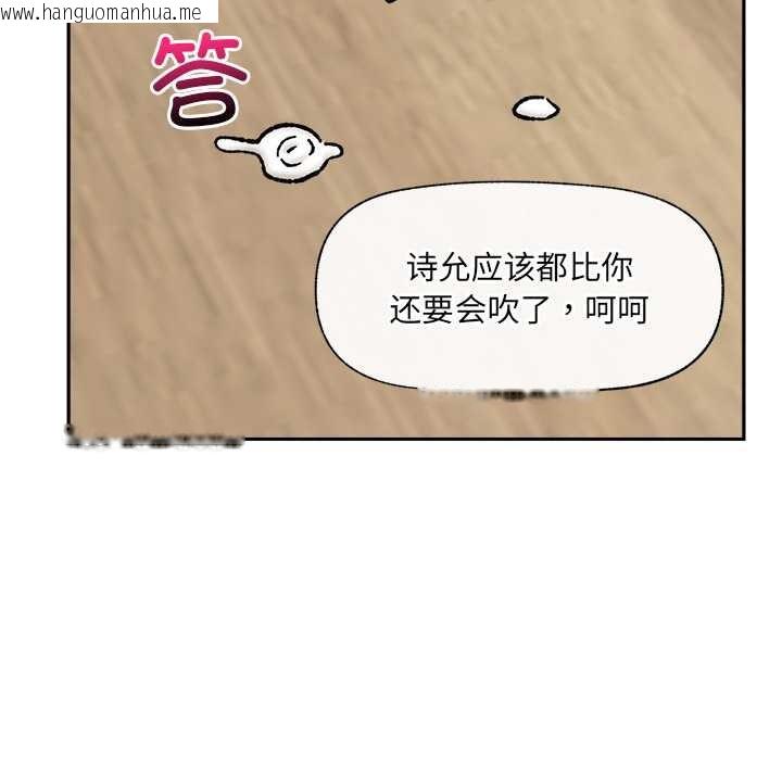 韩国漫画催眠手机韩漫_催眠手机-第53话在线免费阅读-韩国漫画-第91张图片