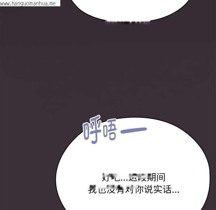 韩国漫画大企业里的小秘密/在大企业当废柴韩漫_大企业里的小秘密/在大企业当废柴-第70话在线免费阅读-韩国漫画-第211张图片