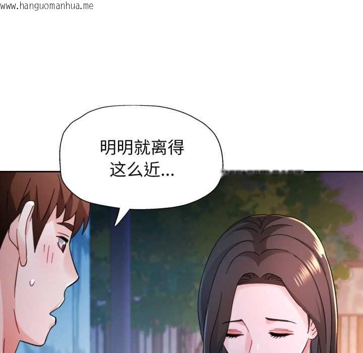 韩国漫画脱轨关系韩漫_脱轨关系-第87话在线免费阅读-韩国漫画-第46张图片