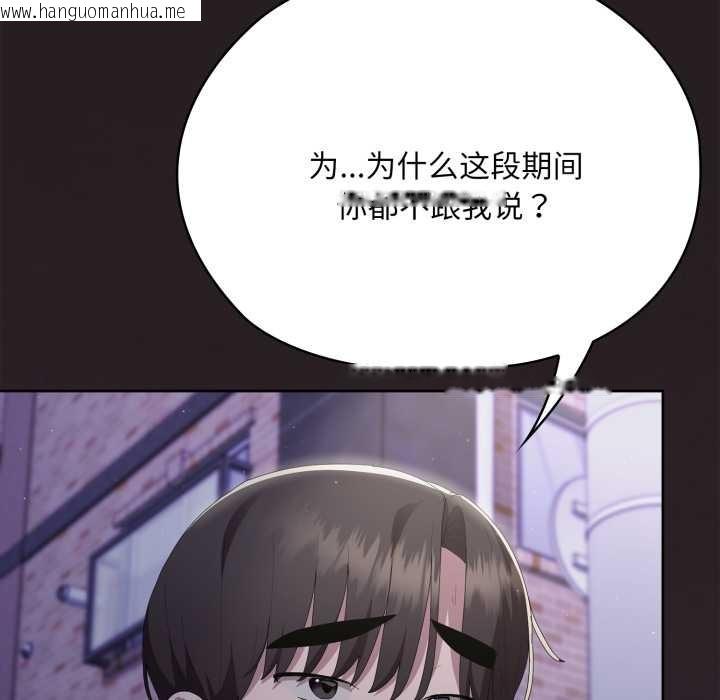 韩国漫画大企业里的小秘密/在大企业当废柴韩漫_大企业里的小秘密/在大企业当废柴-第70话在线免费阅读-韩国漫画-第205张图片