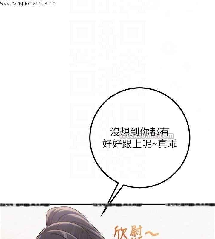 韩国漫画校园成人礼韩漫_校园成人礼-第20话-榨干你所有精力在线免费阅读-韩国漫画-第112张图片