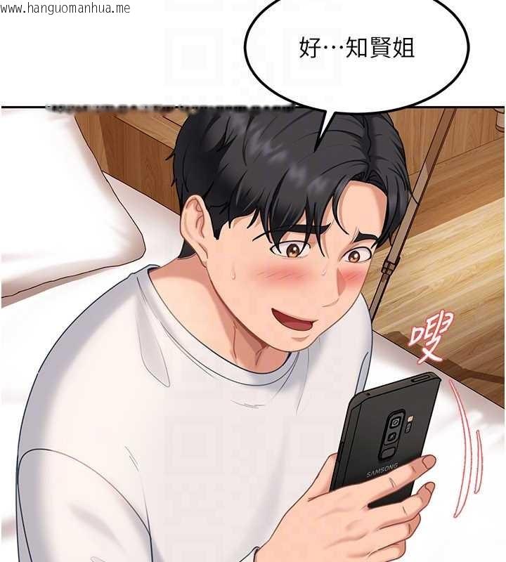 韩国漫画太妹硬闯成人界韩漫_太妹硬闯成人界-第15话-主人，打我的屁股在线免费阅读-韩国漫画-第117张图片