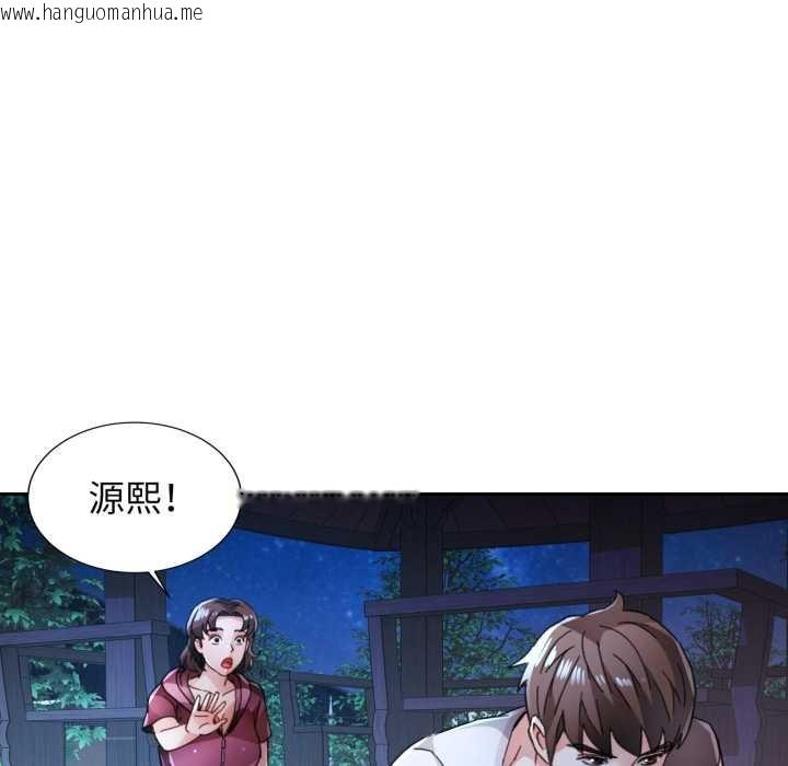 韩国漫画脱轨关系韩漫_脱轨关系-第87话在线免费阅读-韩国漫画-第20张图片