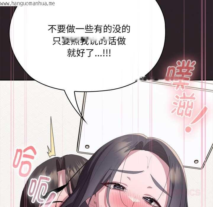 韩国漫画大企业里的小秘密/在大企业当废柴韩漫_大企业里的小秘密/在大企业当废柴-第70话在线免费阅读-韩国漫画-第124张图片
