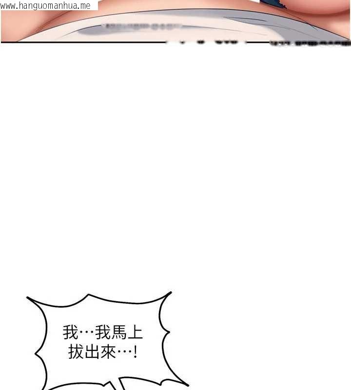 韩国漫画太妹硬闯成人界韩漫_太妹硬闯成人界-第15话-主人，打我的屁股在线免费阅读-韩国漫画-第25张图片