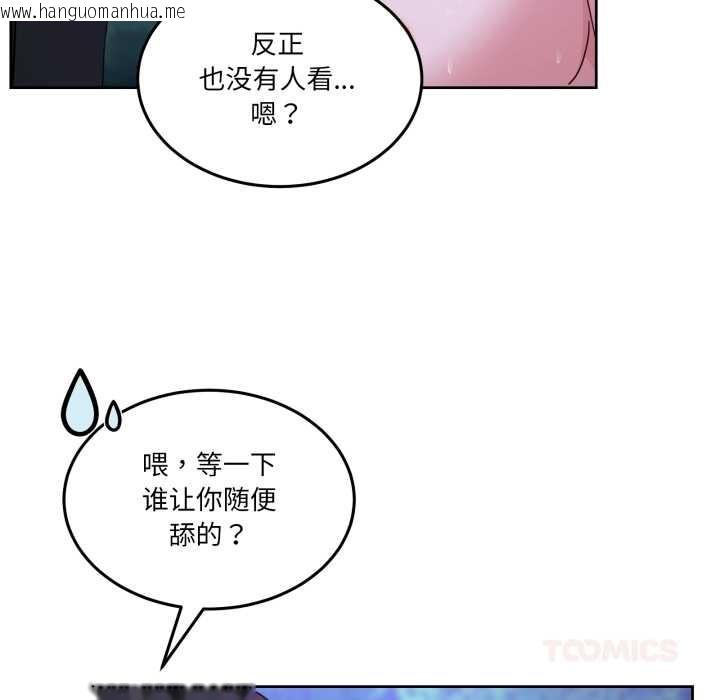 韩国漫画男人止步韩漫_男人止步-第39话在线免费阅读-韩国漫画-第76张图片