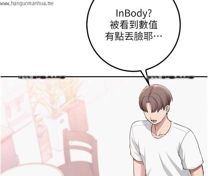 韩国漫画校园成人礼韩漫_校园成人礼-第20话-榨干你所有精力在线免费阅读-韩国漫画-第23张图片