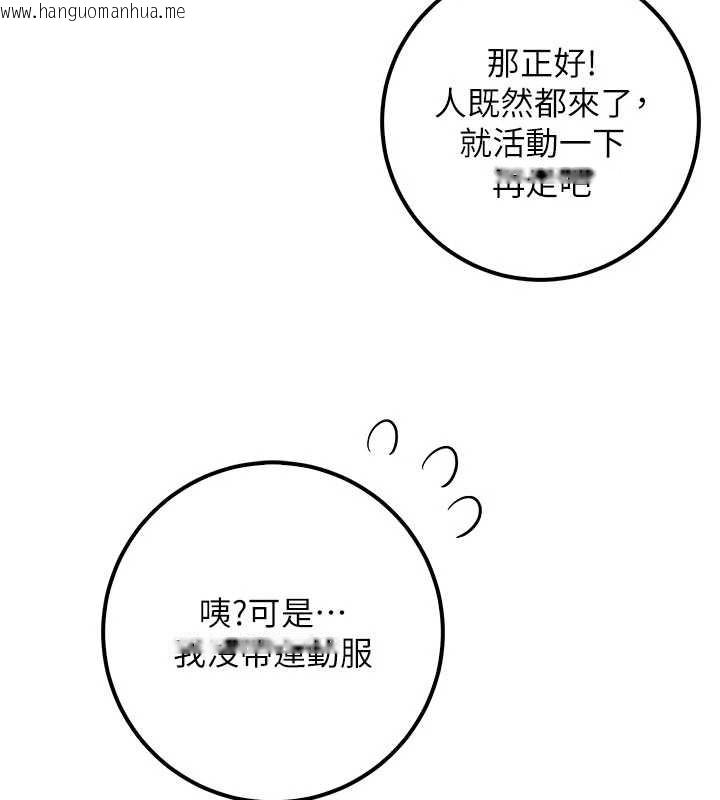 韩国漫画校园成人礼韩漫_校园成人礼-第20话-榨干你所有精力在线免费阅读-韩国漫画-第6张图片