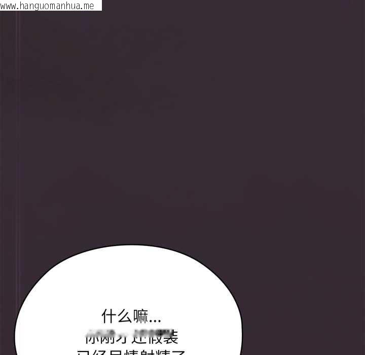 韩国漫画大企业里的小秘密/在大企业当废柴韩漫_大企业里的小秘密/在大企业当废柴-第70话在线免费阅读-韩国漫画-第47张图片