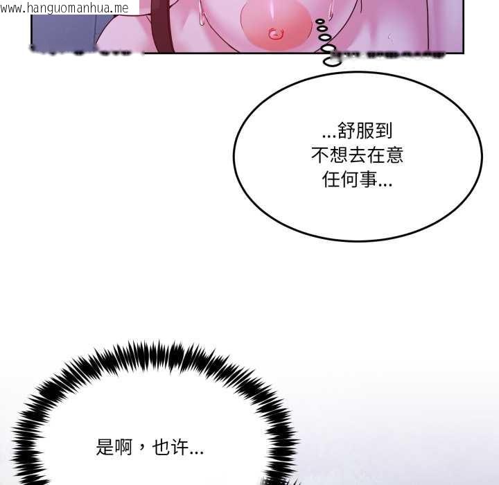 韩国漫画男人止步韩漫_男人止步-第39话在线免费阅读-韩国漫画-第130张图片