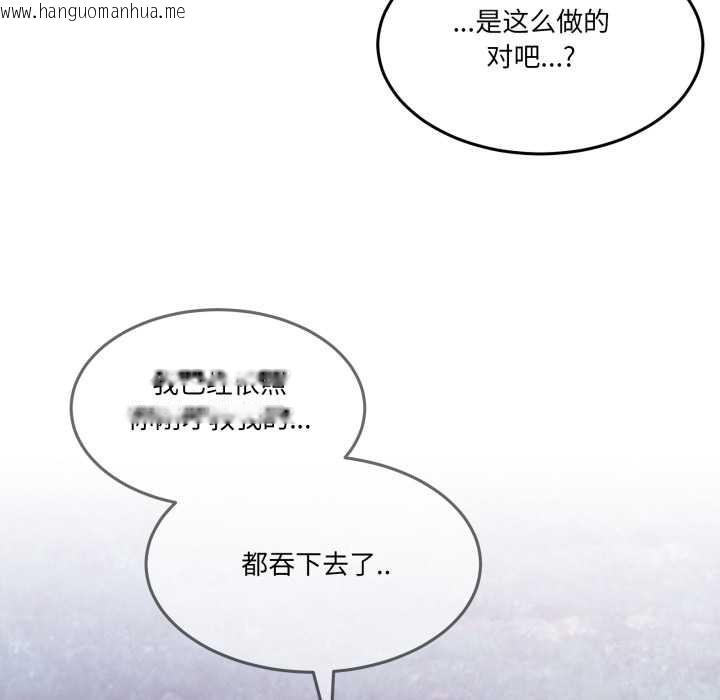 韩国漫画男人止步韩漫_男人止步-第39话在线免费阅读-韩国漫画-第170张图片