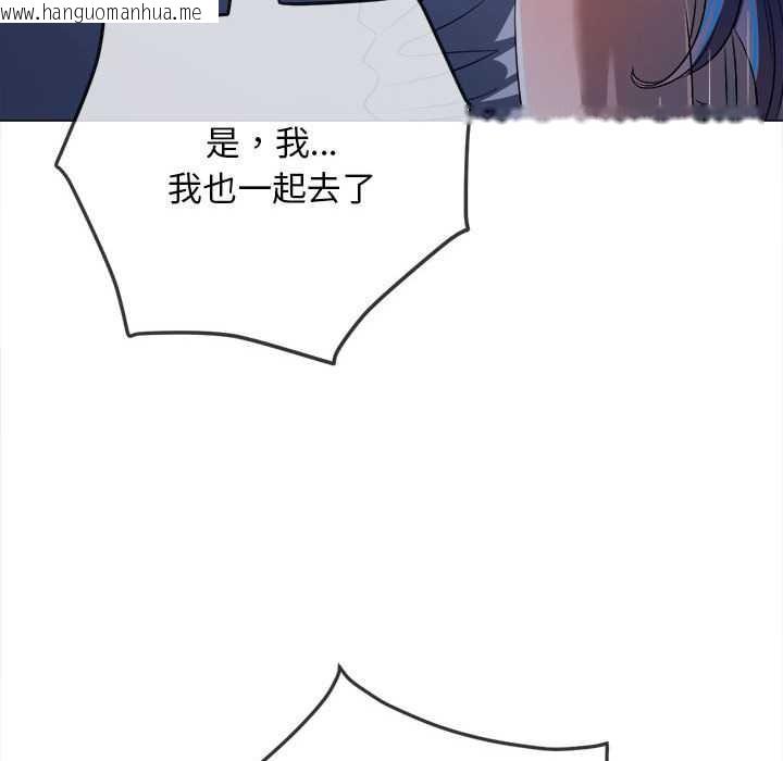 韩国漫画恶女勾勾缠/难缠小恶女韩漫_恶女勾勾缠/难缠小恶女-第287话在线免费阅读-韩国漫画-第147张图片