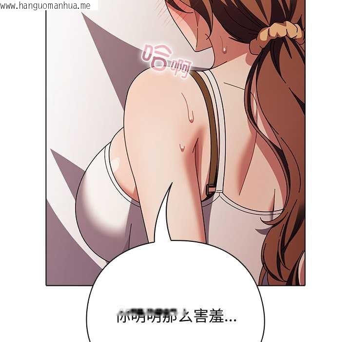 韩国漫画请弄脏我的女朋友韩漫_请弄脏我的女朋友-第38话在线免费阅读-韩国漫画-第152张图片