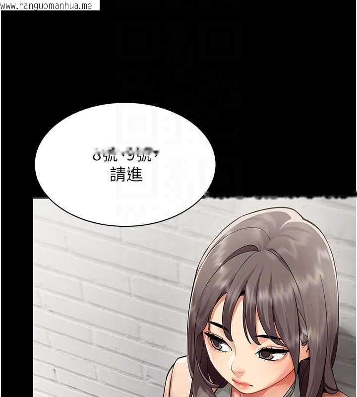 韩国漫画女同事太犯规韩漫_女同事太犯规-第9话-废柴的性爱教育课在线免费阅读-韩国漫画-第34张图片